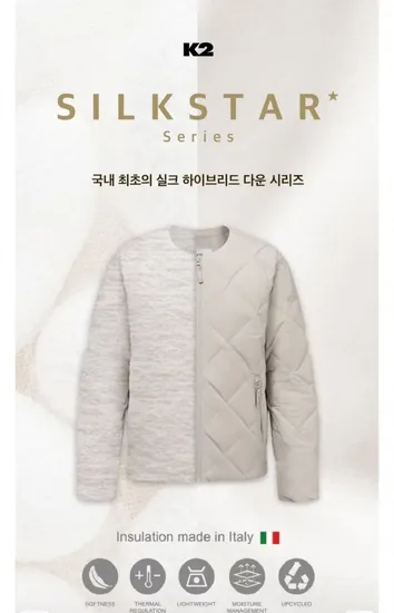 K2 실크 구스다운 77,617원