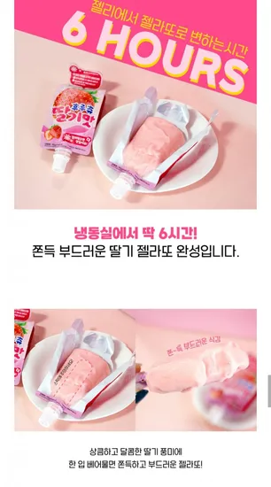 후루츄 딸기/망고 1+1