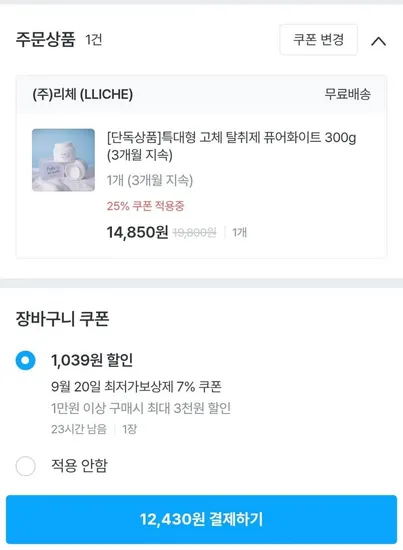 바스 탈취제 퓨어화이트 300g 1개, 특대형 고체탈취제 350g 4개