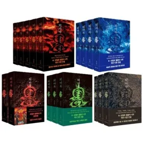 퇴마록 시리즈 세트 (국내편/세계편/혼세편/말세편/외전) 3,660원~
