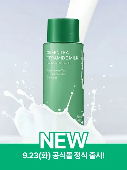 아모레퍼시픽 그린티 밀크 에센스 50ML 1통 2,500원