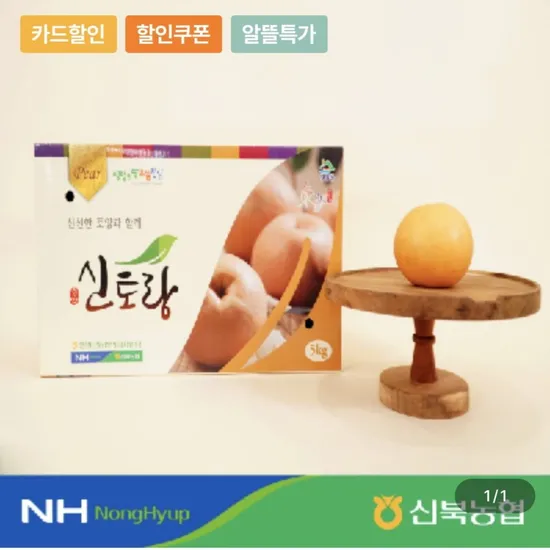 신고배 선물세트 특품 5kg 6-8과