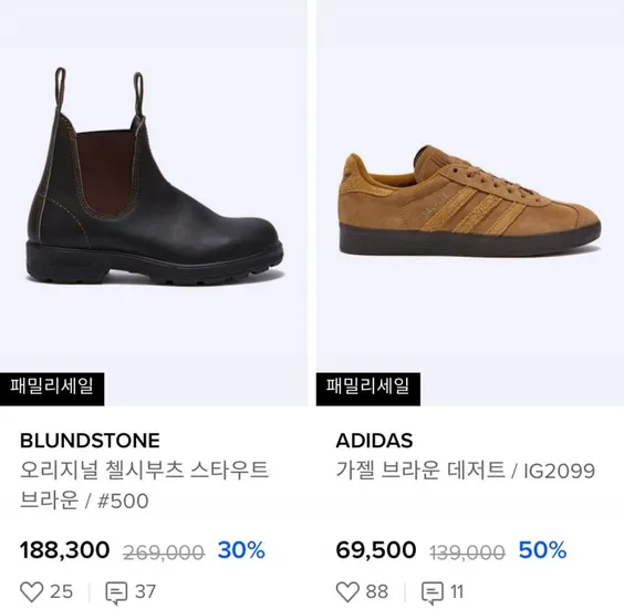 패밀리세일 외 다양