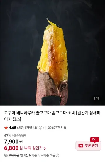 25년 햇고구마 베니하루카 3kg 한입사이즈