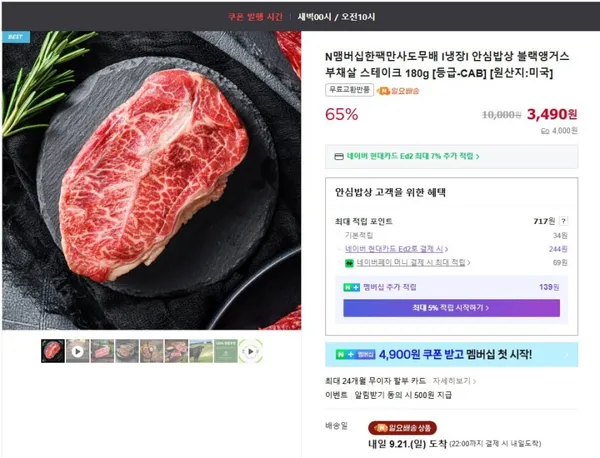 블랙앵거스 부채살 스테이크 180g