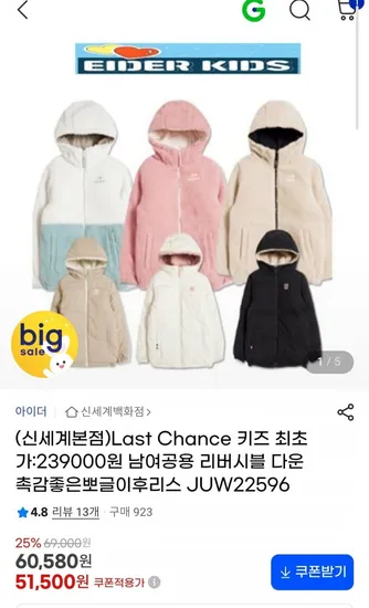 아이더 키즈 리버시블 다운 뽀글이