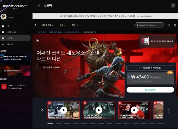 어쌔신크리드 섀도우스