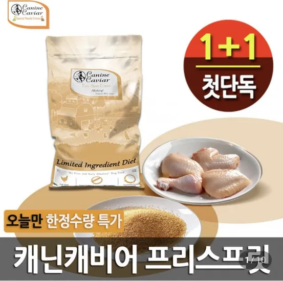 캐닌 캐비어 프리스피릿 2kg 1+1