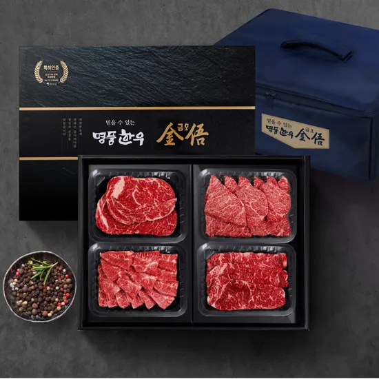 암소 등급 한우 선물세트