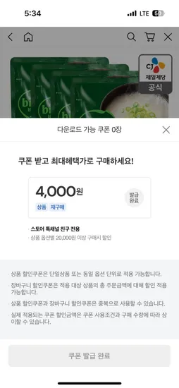 비비고 사골곰탕 8입 외 육수 다양