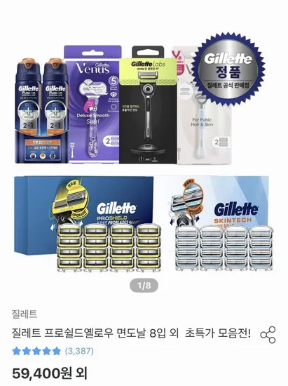 질레트 프로쉴드 8입