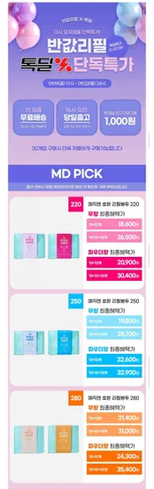 매직캔 호환 반값 리필봉투 20개