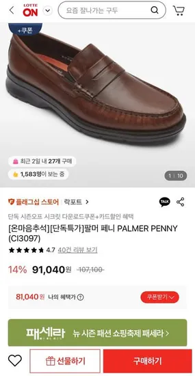 락포트 팔머 페니