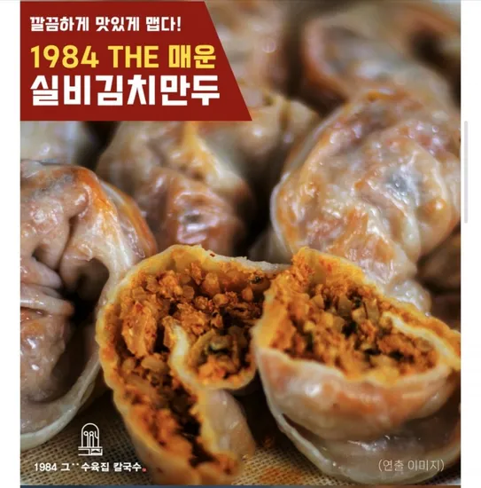 실비김치만두 1,400g