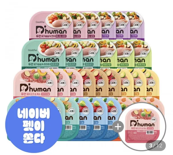 굽네 듀먼 강아지화식 50g 31팩