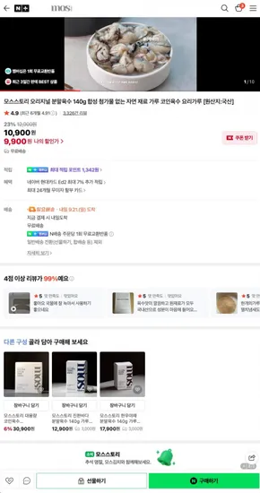 모스스토리 오리지널 분말육수 140g