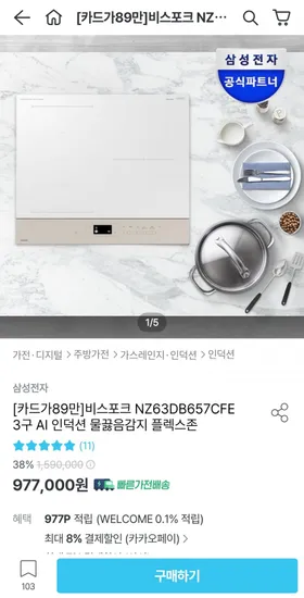 비스포크 NZ63DB657CFE 3구 AI 인덕션 플렉스존