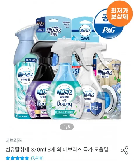 페브리즈 섬유탈취제 370ml 3개