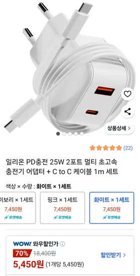 멀티 초고속 충전기 어댑터 C to C 케이블