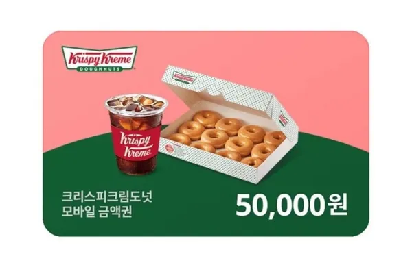 크리스피크림도넛 5만원권