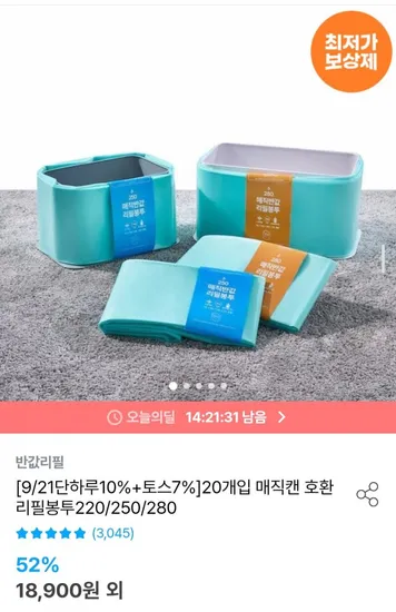 매직캔 호환 리필봉투 20개