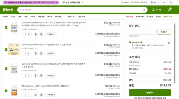 필수영양제 종합비타민 마그네슘 오메가3 외 다양