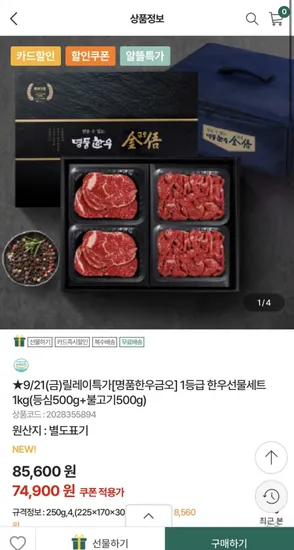금오 등급 한우선물세트 1kg (등심500g+불고기500g)