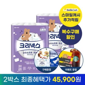 크리넥스 순수소프트 다이노탱 25m 24롤 4팩