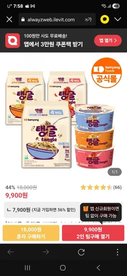 탱글 단백질 파스타 8입 봉지면/큰컵