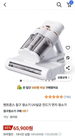 벤트론스 UV 살균 청소기