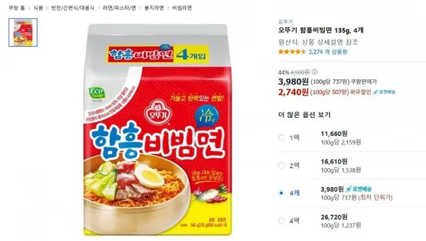 오뚜기 함흥비빔면 15g 4개