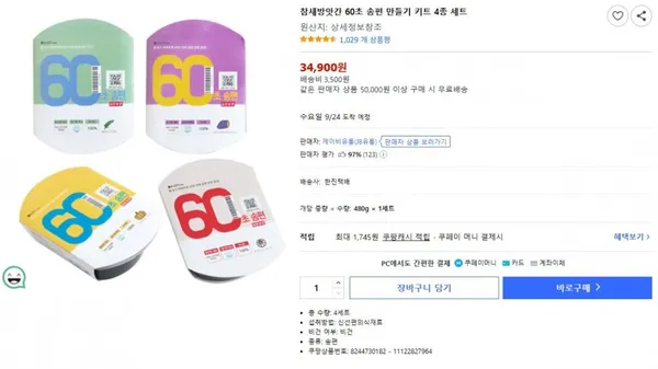 참새방앗간 60초 송편 만들기 키트 4종 세트