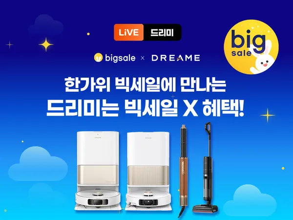 드리미 L40s Pro Ultra / L10s 히트 로봇청소기 949,000원