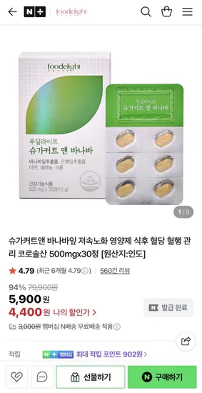 혈당건강 보조제 1박스 30일분