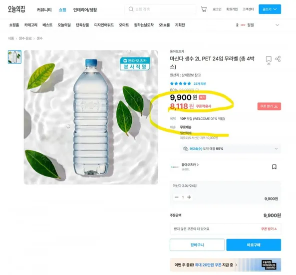 마신다 생수 2L PET 24입 무라벨 총 4박스