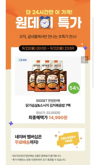 굽네 닭가슴살/소시지 김치볶음밥 210g 7팩