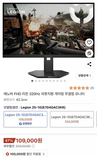 레노버 FHD 320Hz 피봇지원 게이밍 무결점 모니터