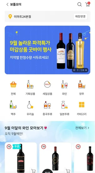 각종 와인 모음