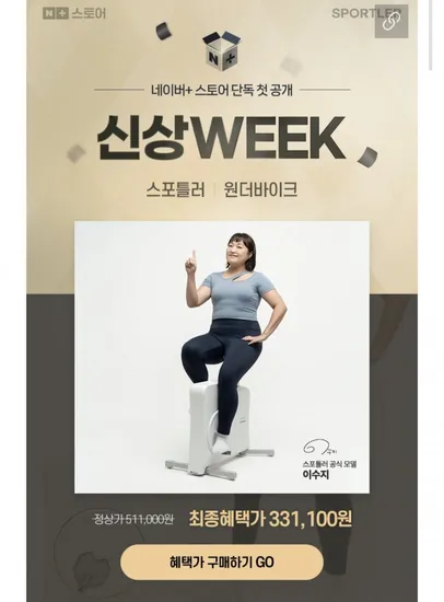 스포틀러 실내자전거 원더바이크