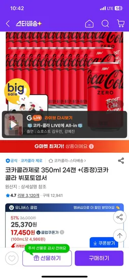 코카콜라 제로 350ml 24캔
