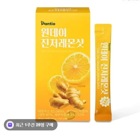 진저레몬즙 14포