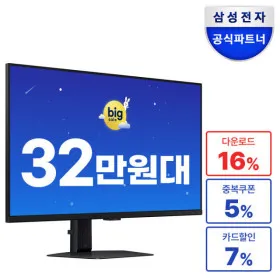 삼성 오디세이 G5 S32DG500 게이밍모니터 QHD 180Hz