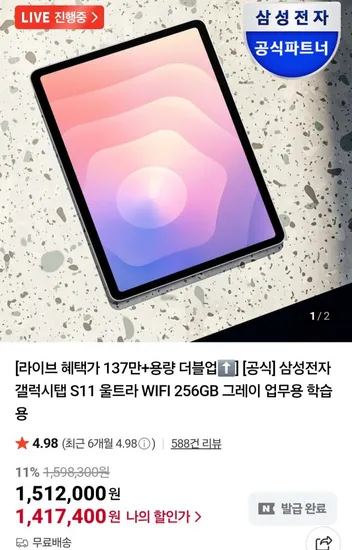 갤럭시탭 S11울트라 WIFI 12GB 그레이/실버