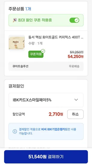 동서 맥심 화이트 골드 400T