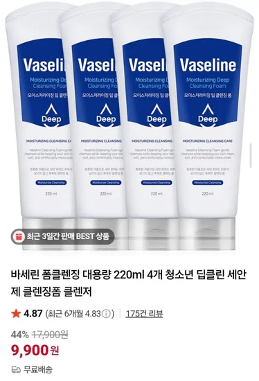 바세린 폼클렌징 대용량 220ml 4개