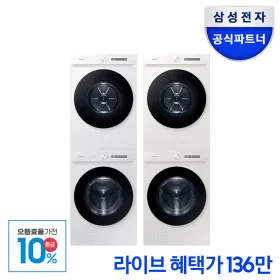 삼성 세탁기건조기세트 wf4cb dv20cb