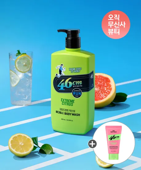 가민 에디션 체취케어 데오드란트 바디워시 익스트림 시트러스 향 600ml