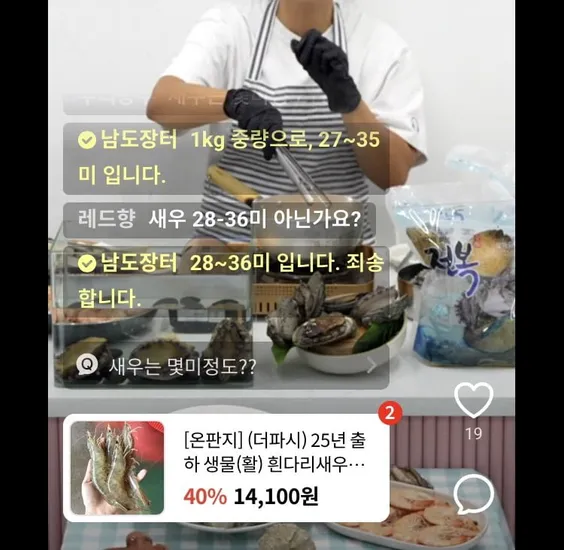 생물 흰다리새우 1kg