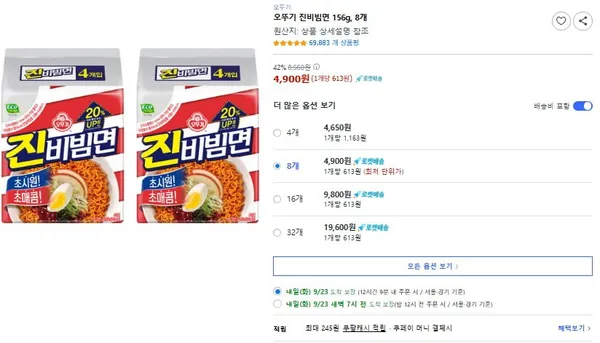 오뚜기 진비빔면 156g 8개