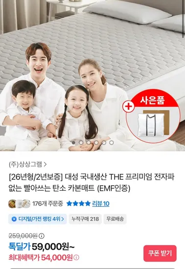 대성 프리미엄 카본매트 싱글